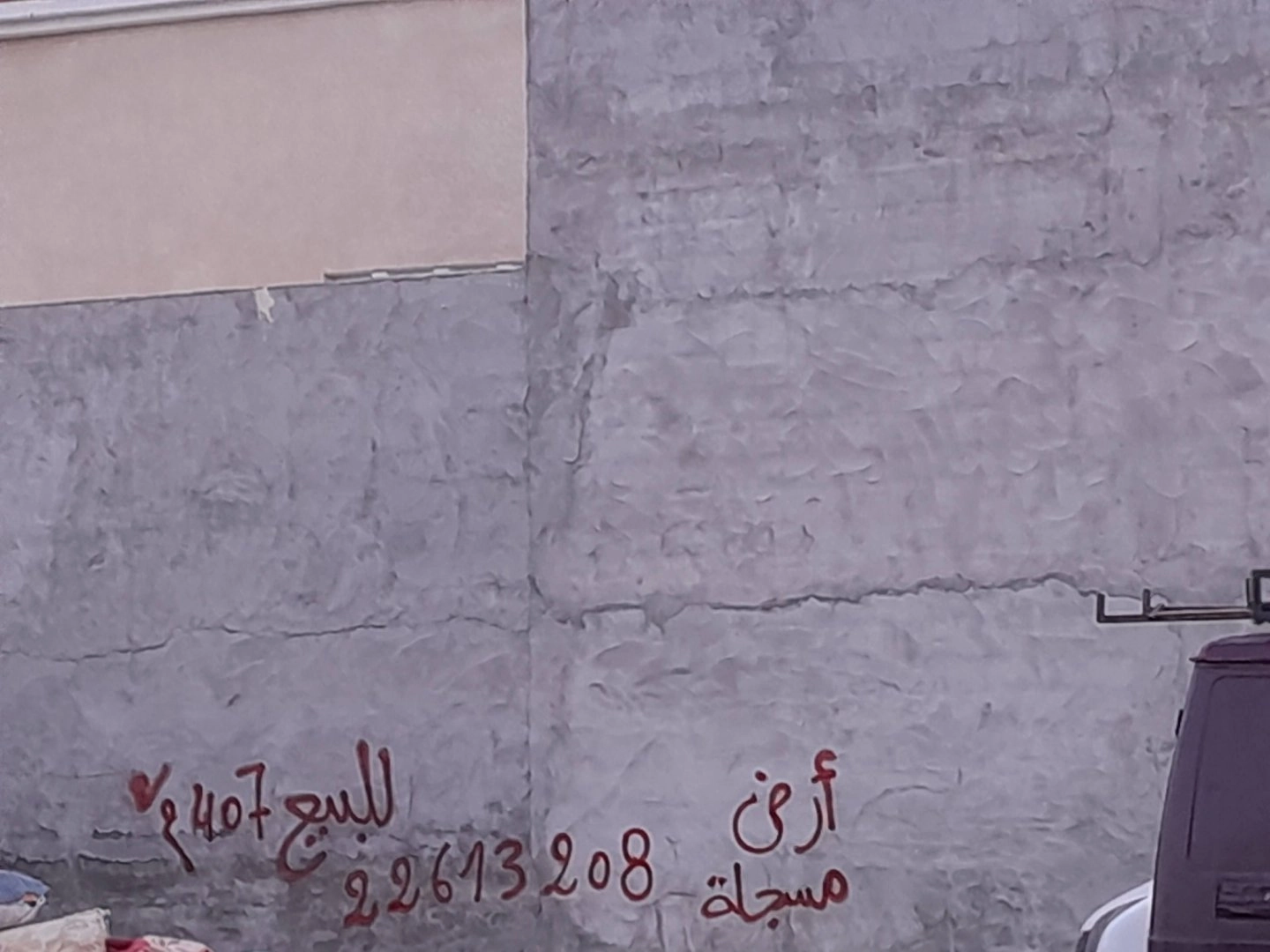 Investissimo - Vendre Maison à Kairouan 16